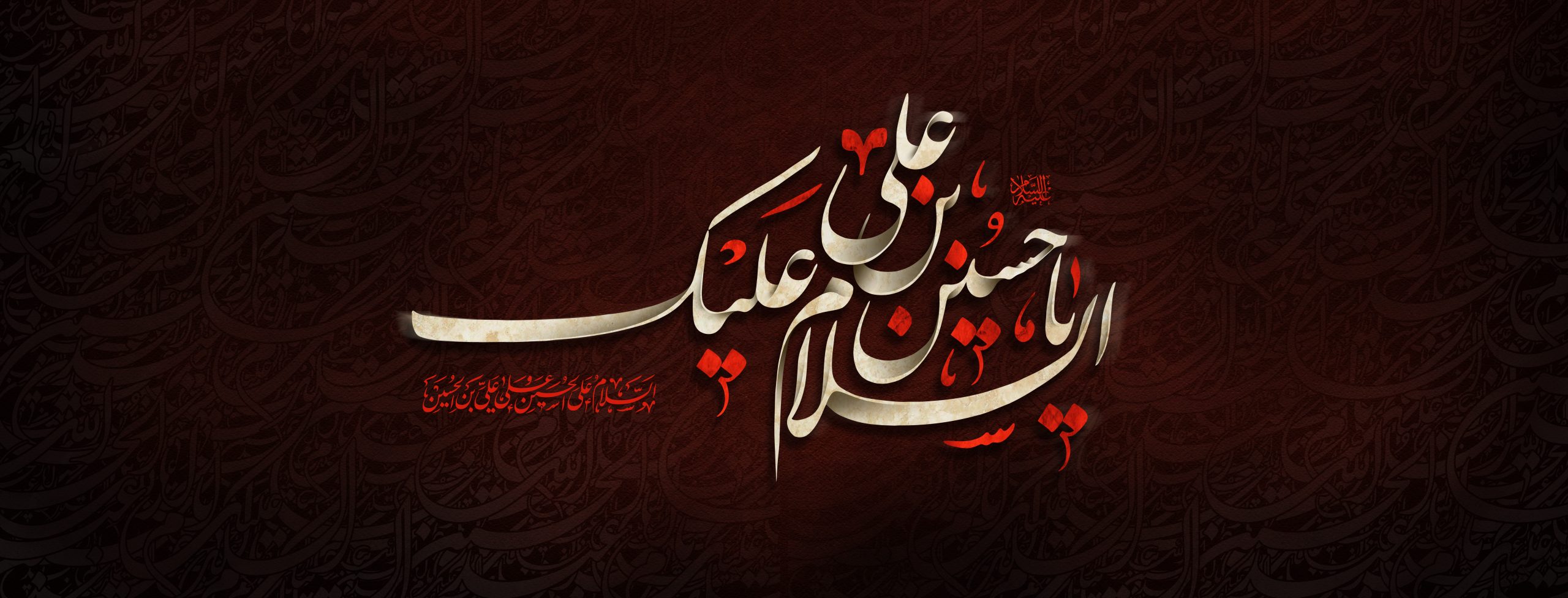 امام حسین علیه السلام